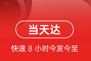 首都机场邮寄航空货运公司【机场